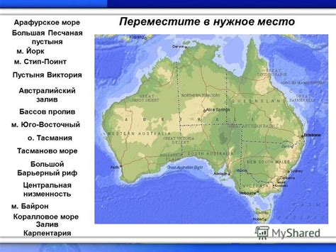 Шаг 6: Переместите приложение на нужное место