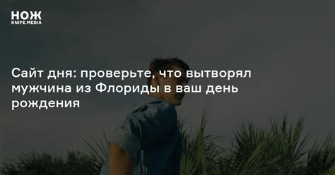 Шаг 6: Проверьте, что день свободы отключен