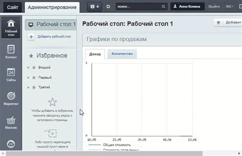 Шаг 6: Создание новых разделов