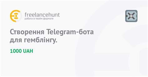 Шаг 6: Создание скрипта для бота