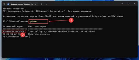 Шаг 6: Удаление Microsoft Edge с помощью команды PowerShell