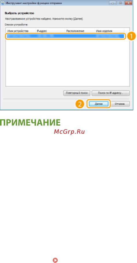 Шаг 6: Укажите параметры подключения