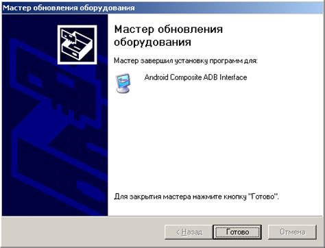 Шаг 6: Установка ADB Drivers