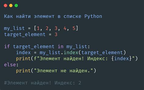 Шаг 6. Найти "Python" в списке языковых пакетов