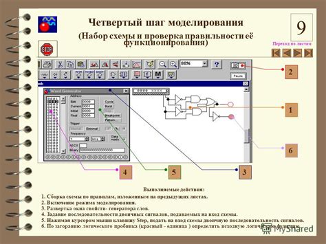 Шаг 6. Проверка функционирования газорезки