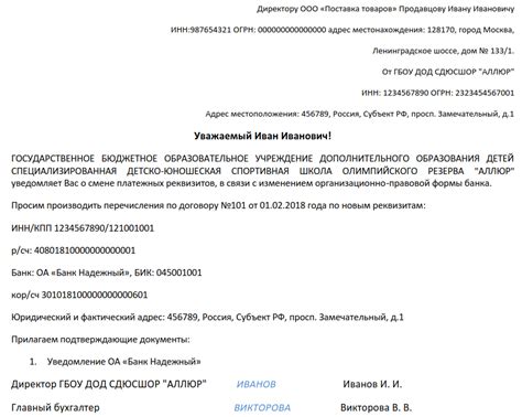 Шаг 6. Уведомление об изменении адреса электронной почты