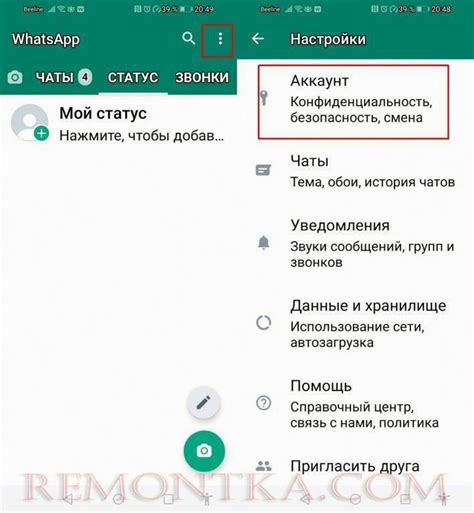 Шаг 7: Запустите WhatsApp на телефоне