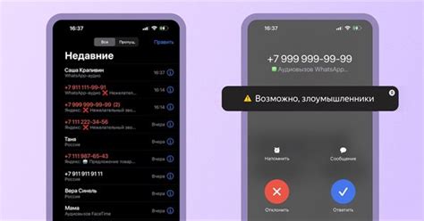 Шаг 7: Настройте оповещения о звонках в WhatsApp