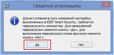 Шаг 7: Перезагрузка компьютера для завершения удаления