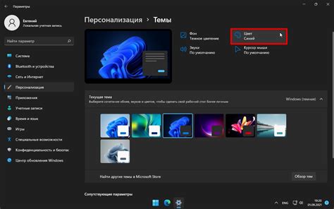 Шаг 7: Персонализация темной темы