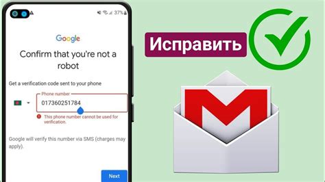 Шаг 7: Проверка отключения Gmail на Android