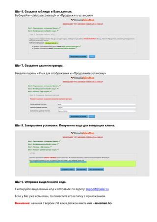 Шаг 7: Проверьте статус перевода