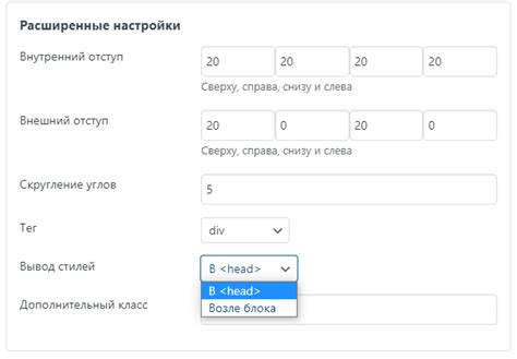 Шаг 8: Дополнительные настройки и опции плагина