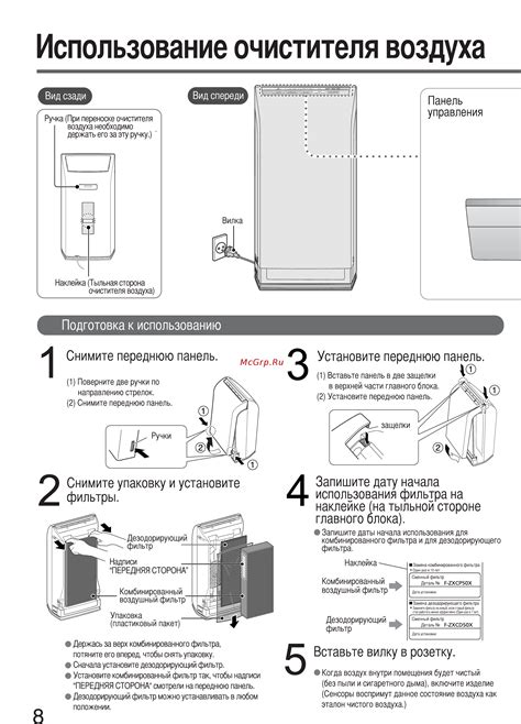 Шаг 8: Настройка расписания работы очистителя воздуха