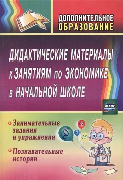 Шаг 8: Познавательные материалы по Юзленко