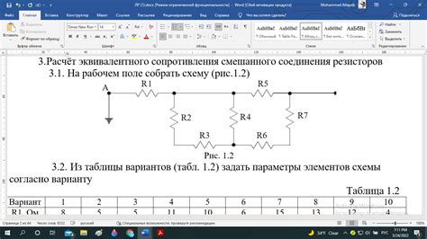 Шаг 8: Проверка при работе на полной мощности