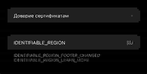 Шаг 8: Проверьте отключение геолокации