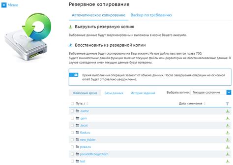 Шаг 8: Резервное копирование экспресс панели