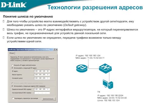 Шаг 9: Настройте протоколы сети, если необходимо