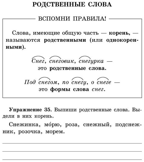 Шестой способ: Произношение слов с опорой на поддержку голоса