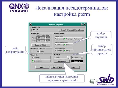 Шестой способ: применение ручной настройки шрифтов и цвета