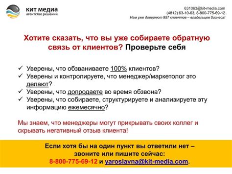 Шестой шаг: Получение обратной связи по полезным советам и инструкциям