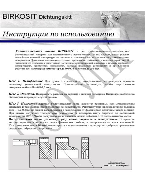 Шлифовка поверхности для лучшего сцепления с грунтом