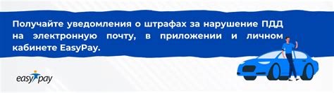 Штрафы за нарушение обязанности уведомления