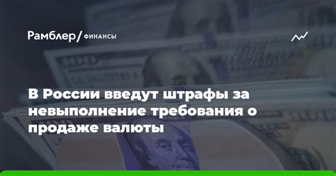 Штрафы за невыполнение обязанностей перед ПФР