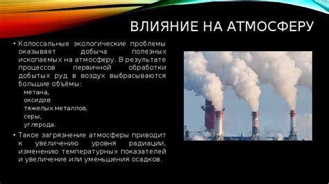 Экологические последствия: влияние движения ледокола "Арктика" на окружающую среду