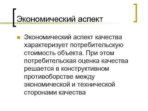 Экономический аспект: стоимость установки и эксплуатации