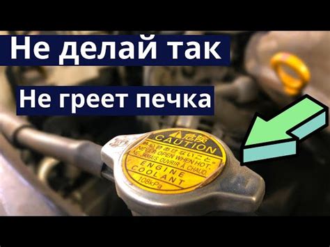 Экспертные советы: Как проверить пробку радиатора в автомобиле