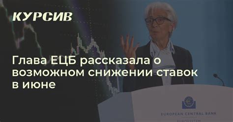 Эксперты рассуждают о возможном снижении ставок