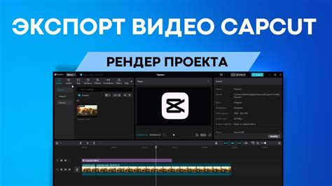 Экспорт видео