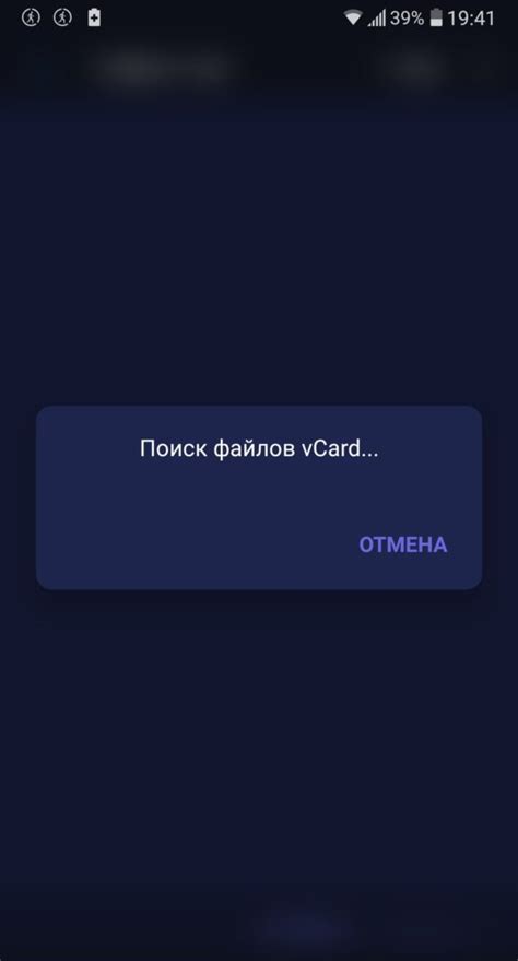 Экспорт и импорт контактов через файлы vCard