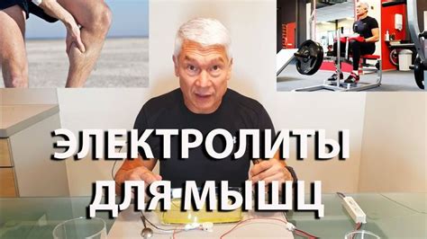 Электролиты для тренировки