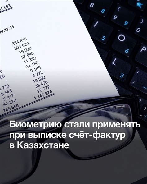 Электронный счет-фактура: важность и обязательность