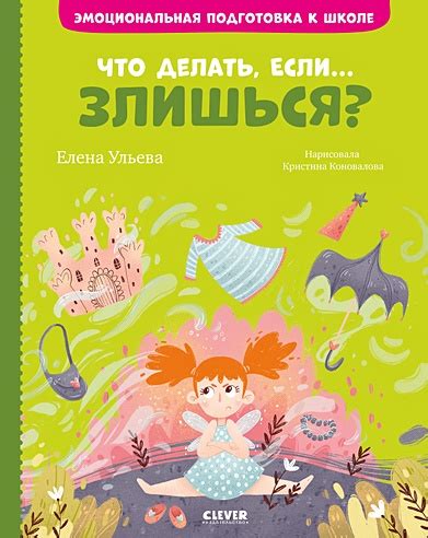 Эмоциональная подготовка к выходу книги: