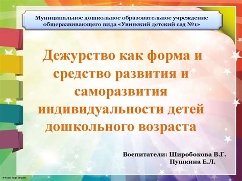 Эмоционально-смысловые карты как средство саморазвития и самоанализа у детей