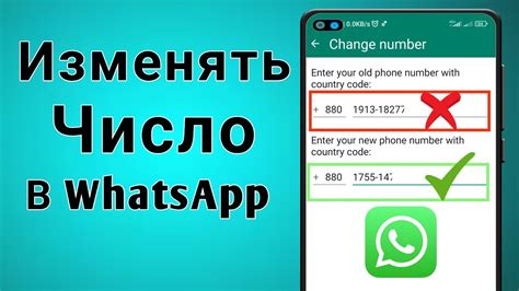 Этапы восстановления чатов WhatsApp без потери данных