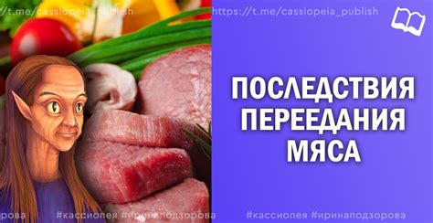 Этические аспекты употребления мяса