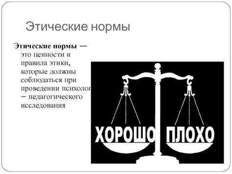 Этические нормы при проведении операций родственникам