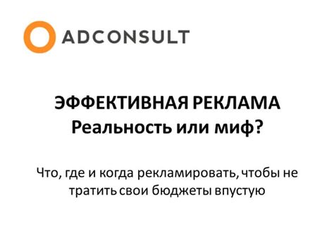 Эффективная стратегия или миф?