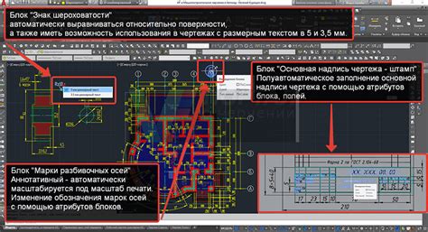 Эффективное использование палитр в Автокад