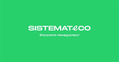 Эффективное управление объектами