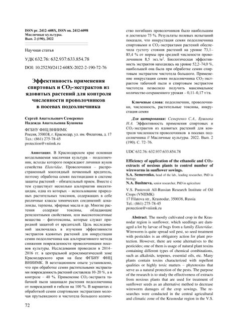 Эффективность и надежность обработки СО2