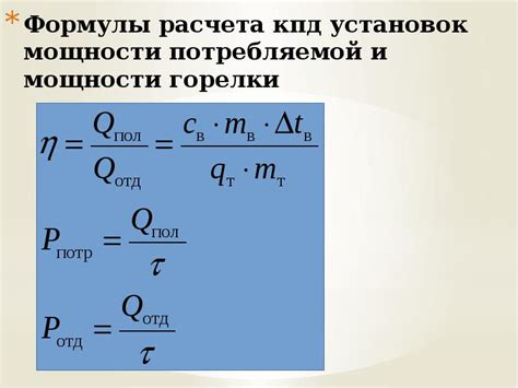 Эффективность топлива