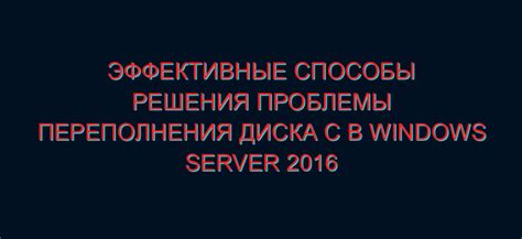 Эффективные методы решения проблемы с бумагой