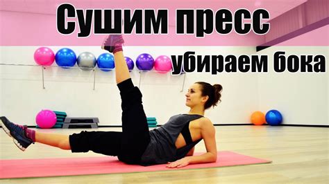 Эффективные способы и упражнения