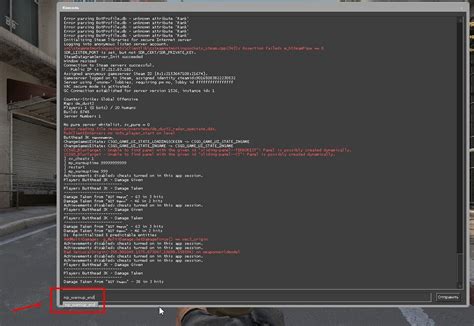 Эффективные способы удаления разминки в CS GO через консоль